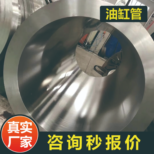 忠县27SiMn液压用油缸绗磨管
